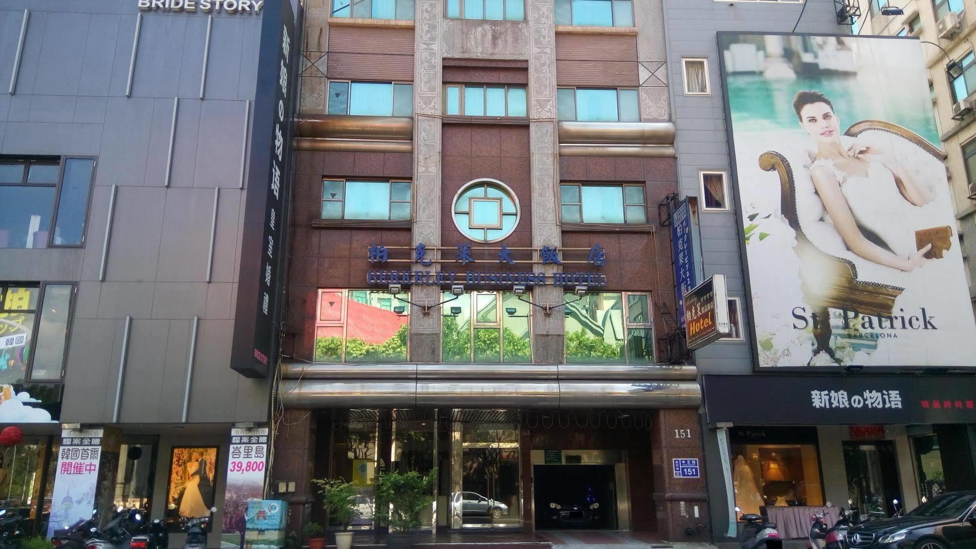Berkeley Business Hotel Zhongzheng Hsinchu City Exterior photo